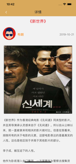 帕特影评app软件官方下载  v1.0图3