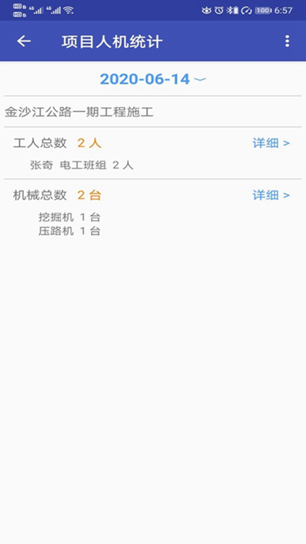 易通OA图3