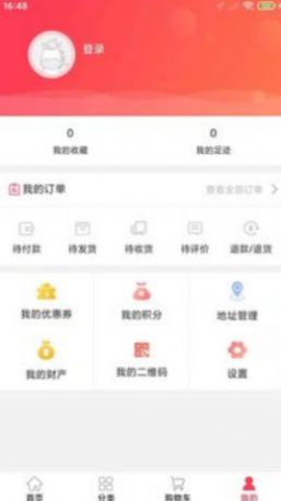 红星家居app官方版  v1.0.0图3