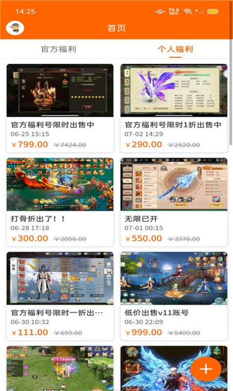游民沙盒交易app官方版下载 v1.0.0图5