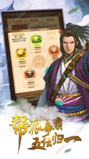 铁血武林2手游唯一正版下载  v9.0.186图2