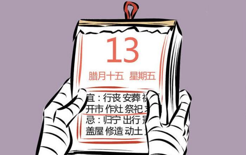 老黄历软件合集