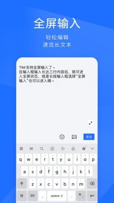 腾讯Tim图2