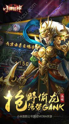 小米超神手游官网安卓版最新下载  v1.15.1图3