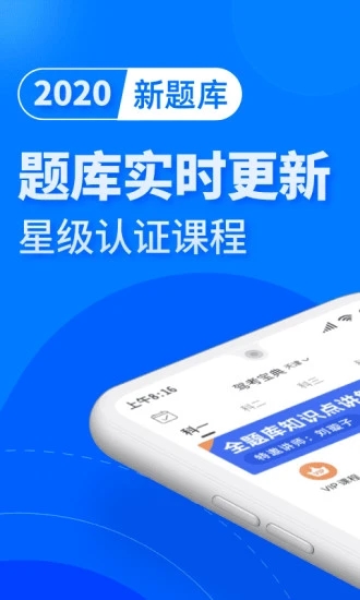 学园宝典app图1