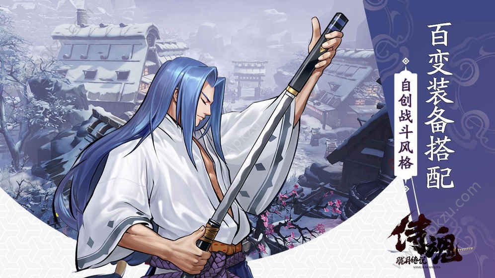 腾讯侍魂胧月传说手游官网正式版下载  v1.47.6图5