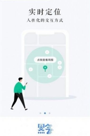 贵州省农房摸排信息采集系统app1.6图3