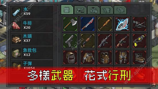 末日希望游戏下载最新版 v1.051图2