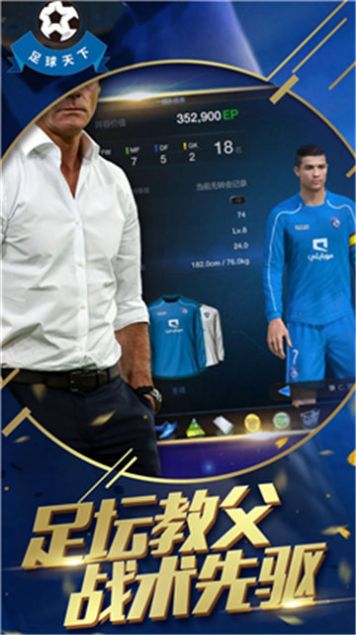 足球经理2夏日激情官方版图2