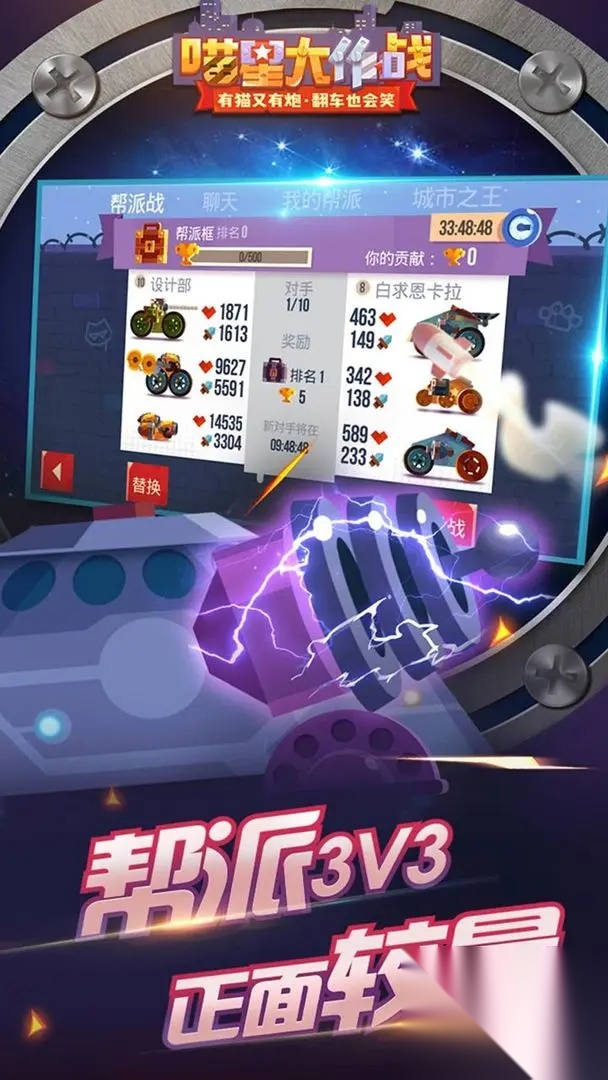 喵星大作战手机版图4