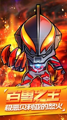 奥特曼守护银河游戏图1