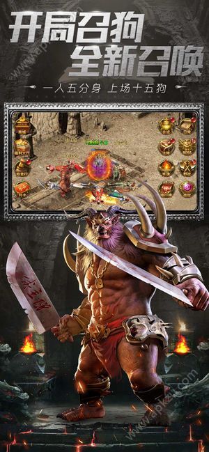 腾讯烈焰封天之超变版手游官方最新版 v1.00图1