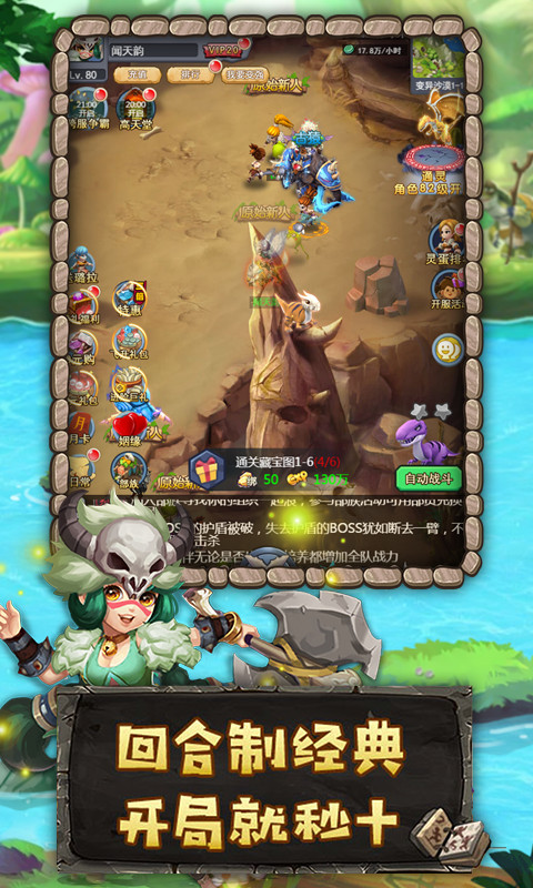 部落英魂手游正式版  v1.0.2图2