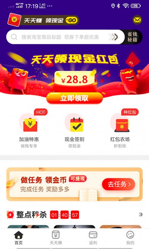 共赢联盟app图1