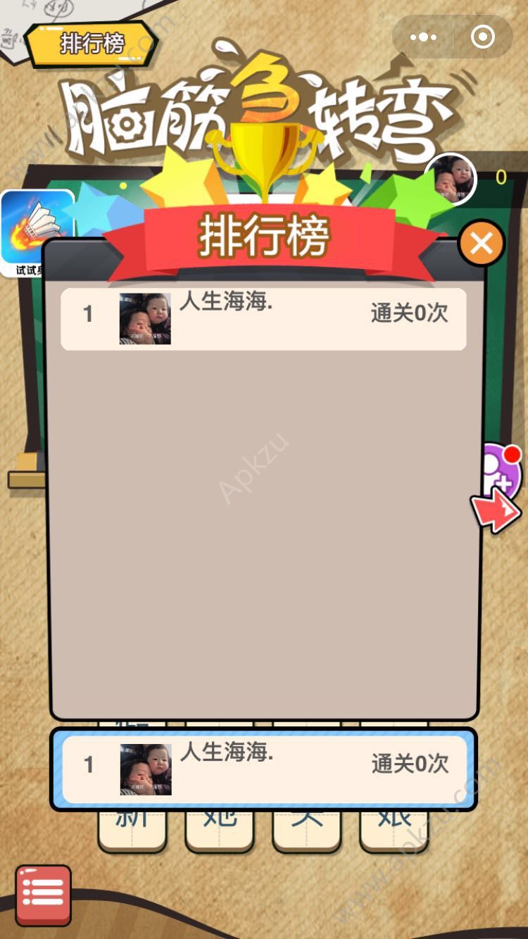 脑洞猜猜猜游戏图3