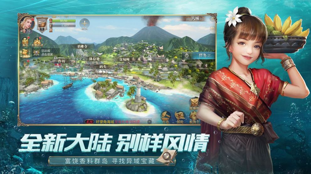 海神的信号手游官方安卓版  v1.1图2
