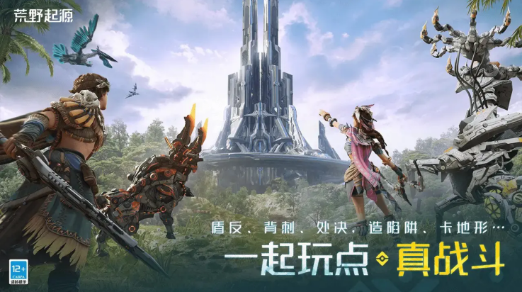 荒野起源官网正版图2