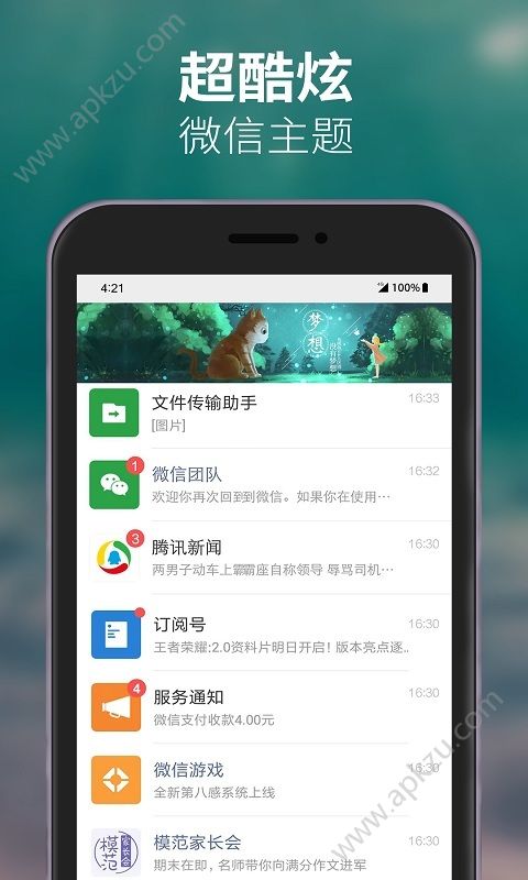 抖音动态透明壁纸app软件手机版下载  v1.0图5