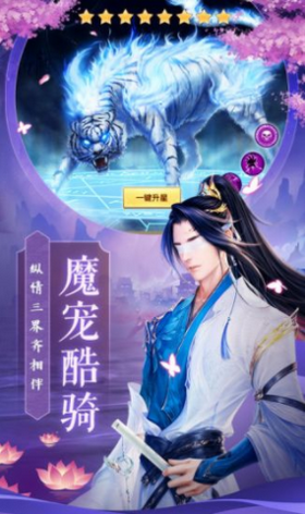 御剑决之诸仙红包福利版手游  v1.0图1