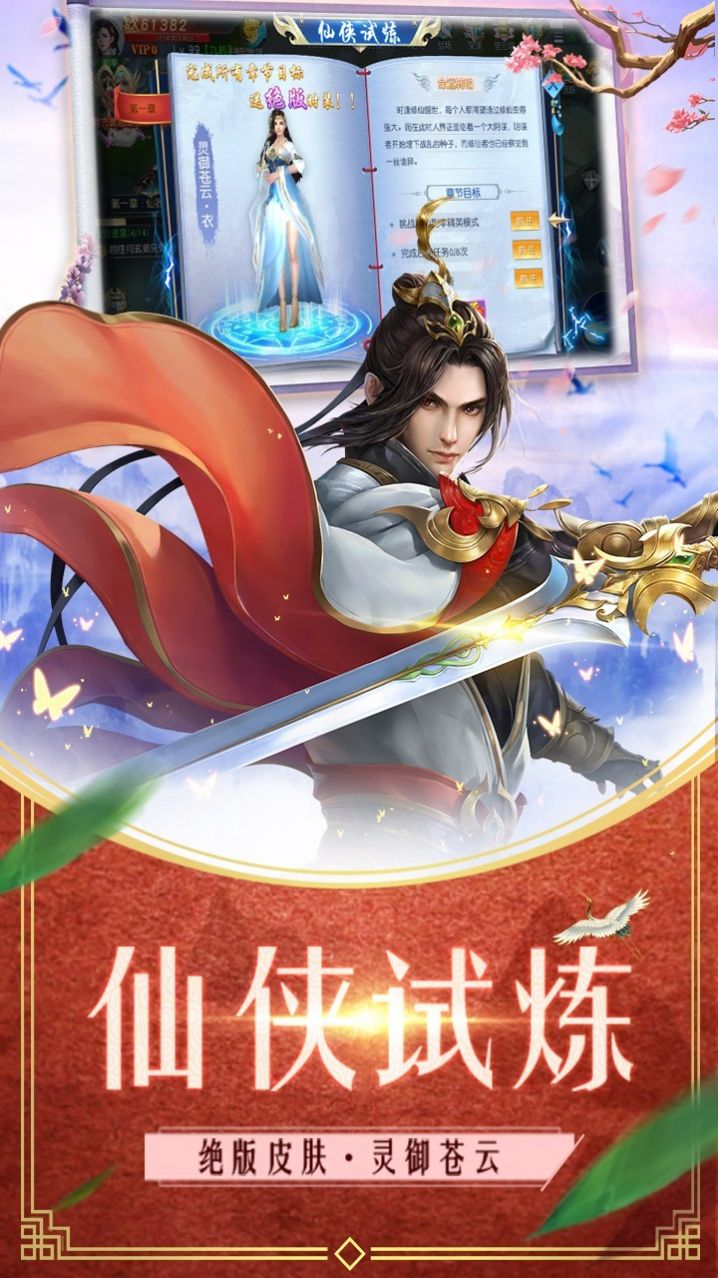 仙梦奇缘茅山传手游官网正版  v1.0.9图3