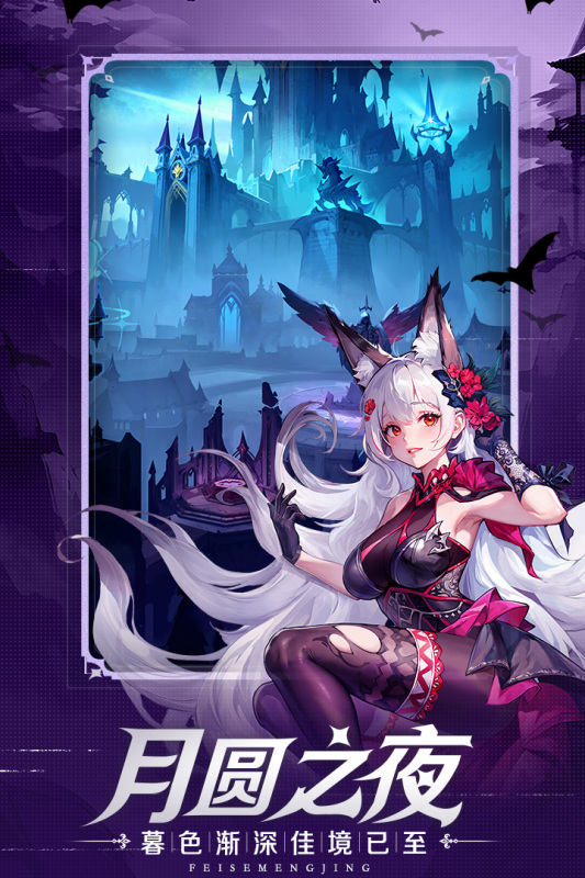 永暮幻想游戏最新版图3