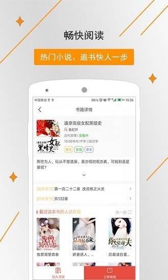 橡皮小说app安卓版  v1.6.7图2