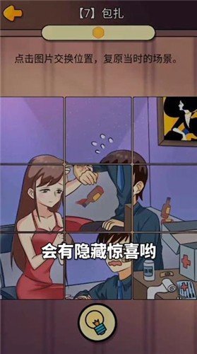 张晓星不寻常的恋爱游戏图1