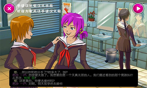 Yandere Simulator中文版图3