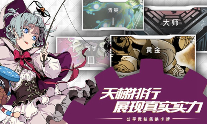 命运圣契手游图2