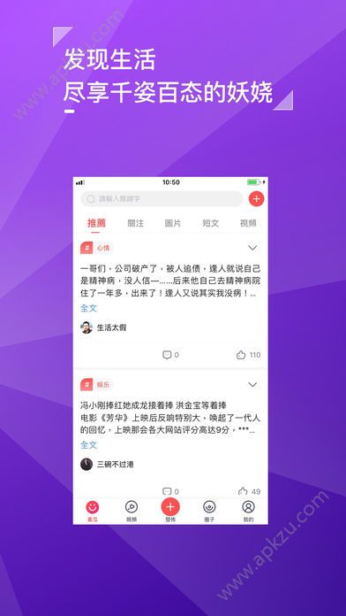 黄瓜生活社区社交app手机版最新安装  v1.0图1