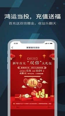 永富投资app图1