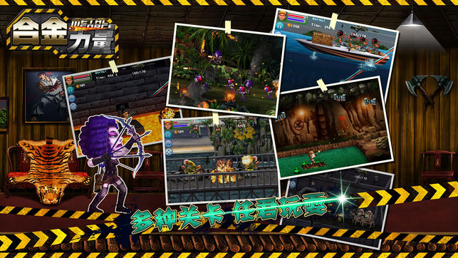 合金力量：英雄归来图2