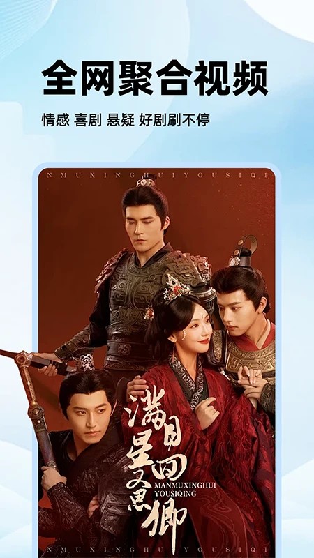 剧美影视大全手机版图1