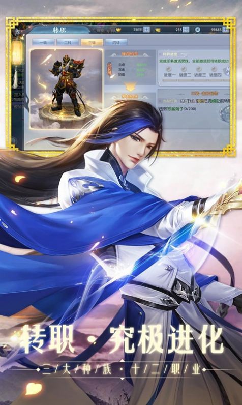 灵武世界仙凡入圣手游图2