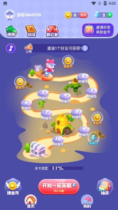 成语超级闯关红包版图3