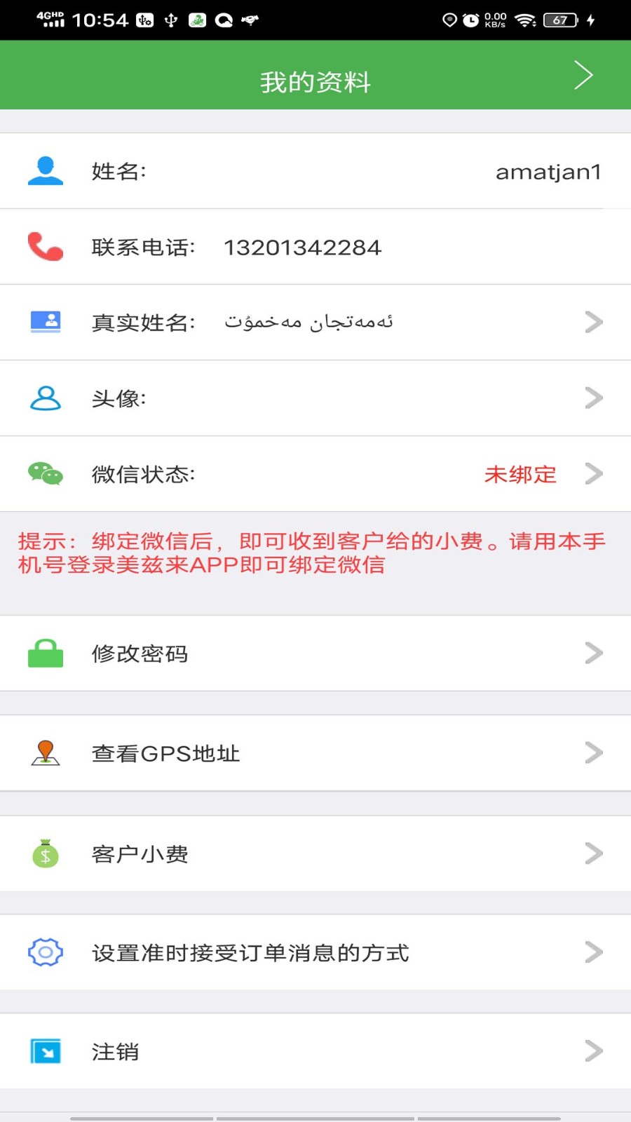 Mulazim骑手免费版图3