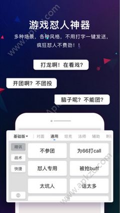 戏精女友版键盘图4