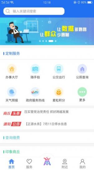商丘便民网成绩查询图2