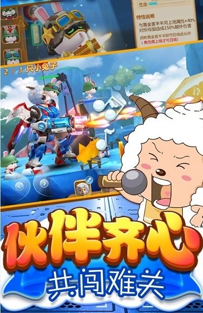 异国大营救游戏图1