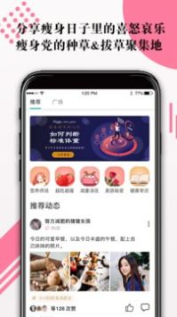 For瘦健身app安卓最新版  v3.2.2图2