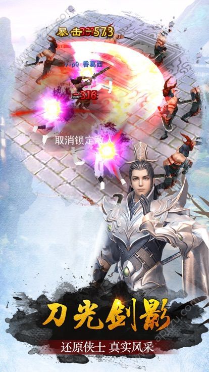 六道封仙官方正版游戏下载  v1.0图3