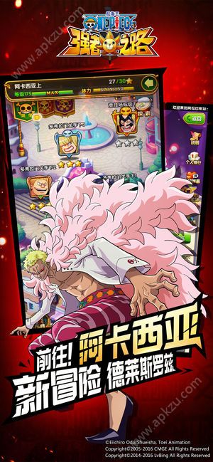 航海王强者之路手游官网唯一正版下载  v2.3.0图4