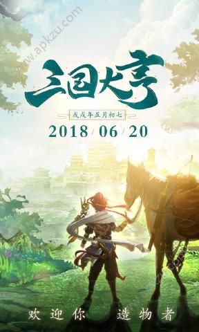 三国大亨手游官方安卓版  v1.0图3