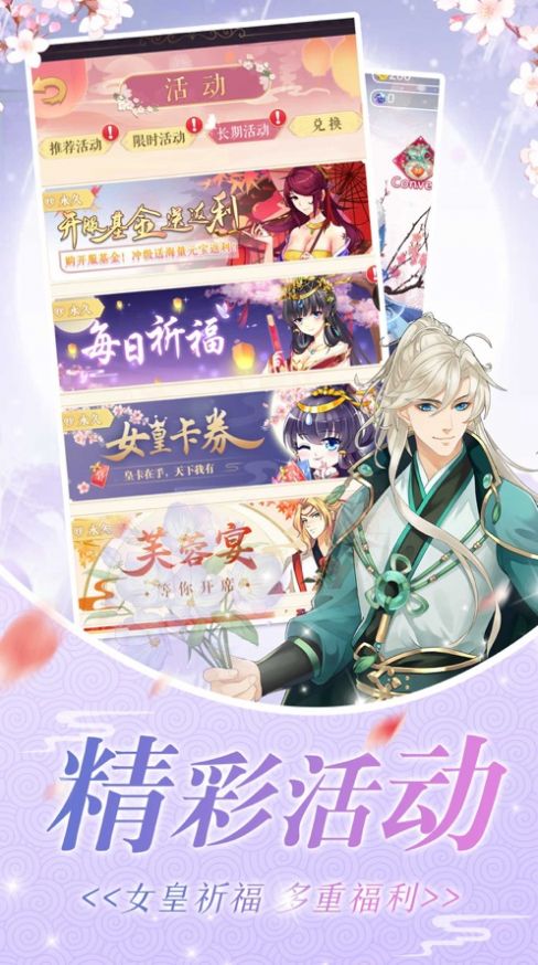 盛宠难辞游戏安卓版 v1.0图2