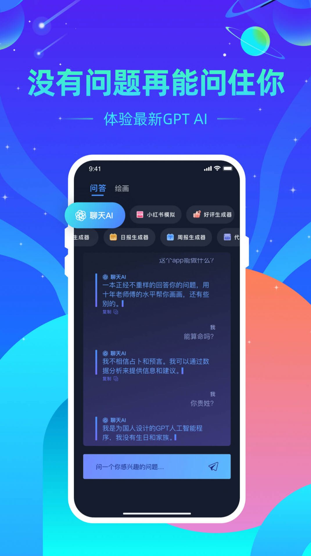 AI大全精选官方版  v1.0.2图2