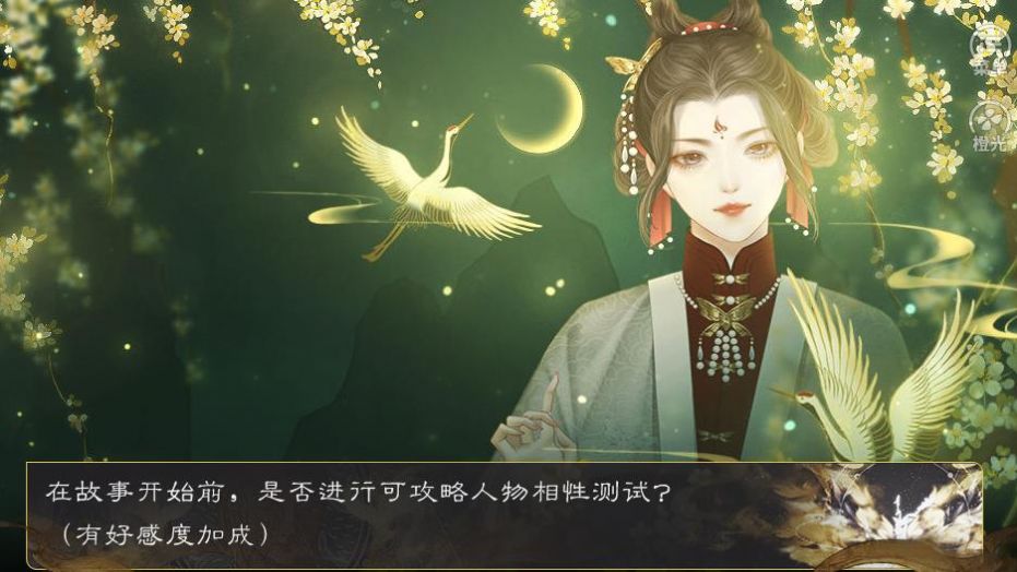 此去少圆满破解版图1