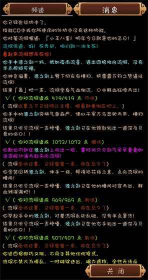 笑傲江湖mud元宝版图片1