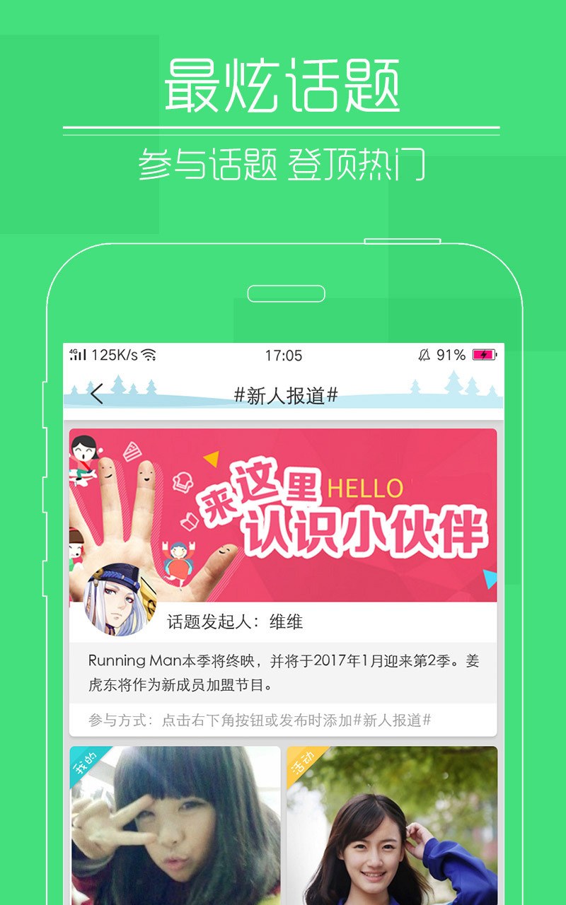 快瞄短视频官方版图3