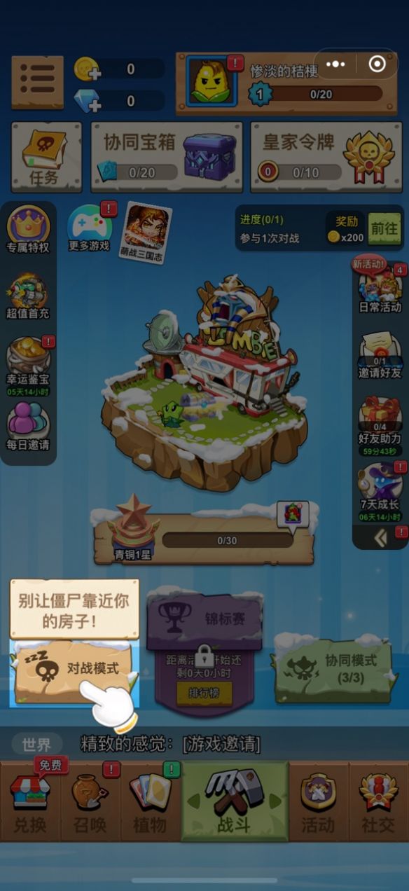 植物大战怪兽最新版  v1.09图1
