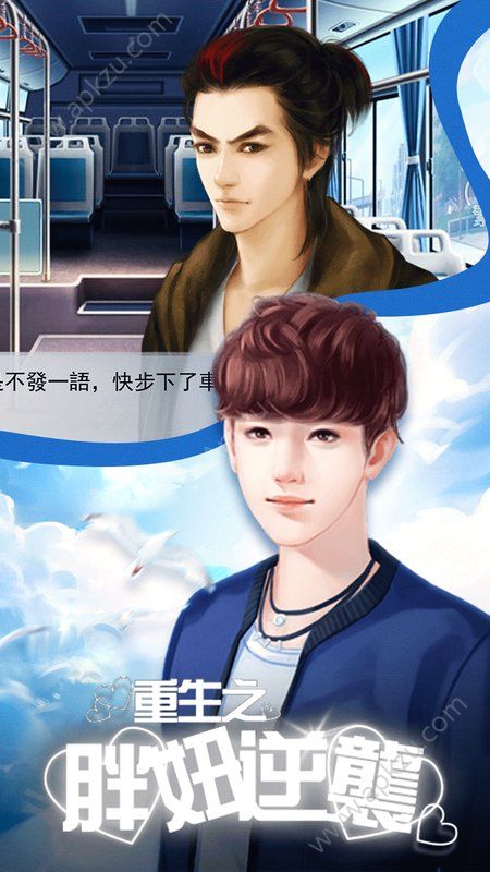 重生之胖妞逆袭鲜花完整安卓版  v1.01.180707图4